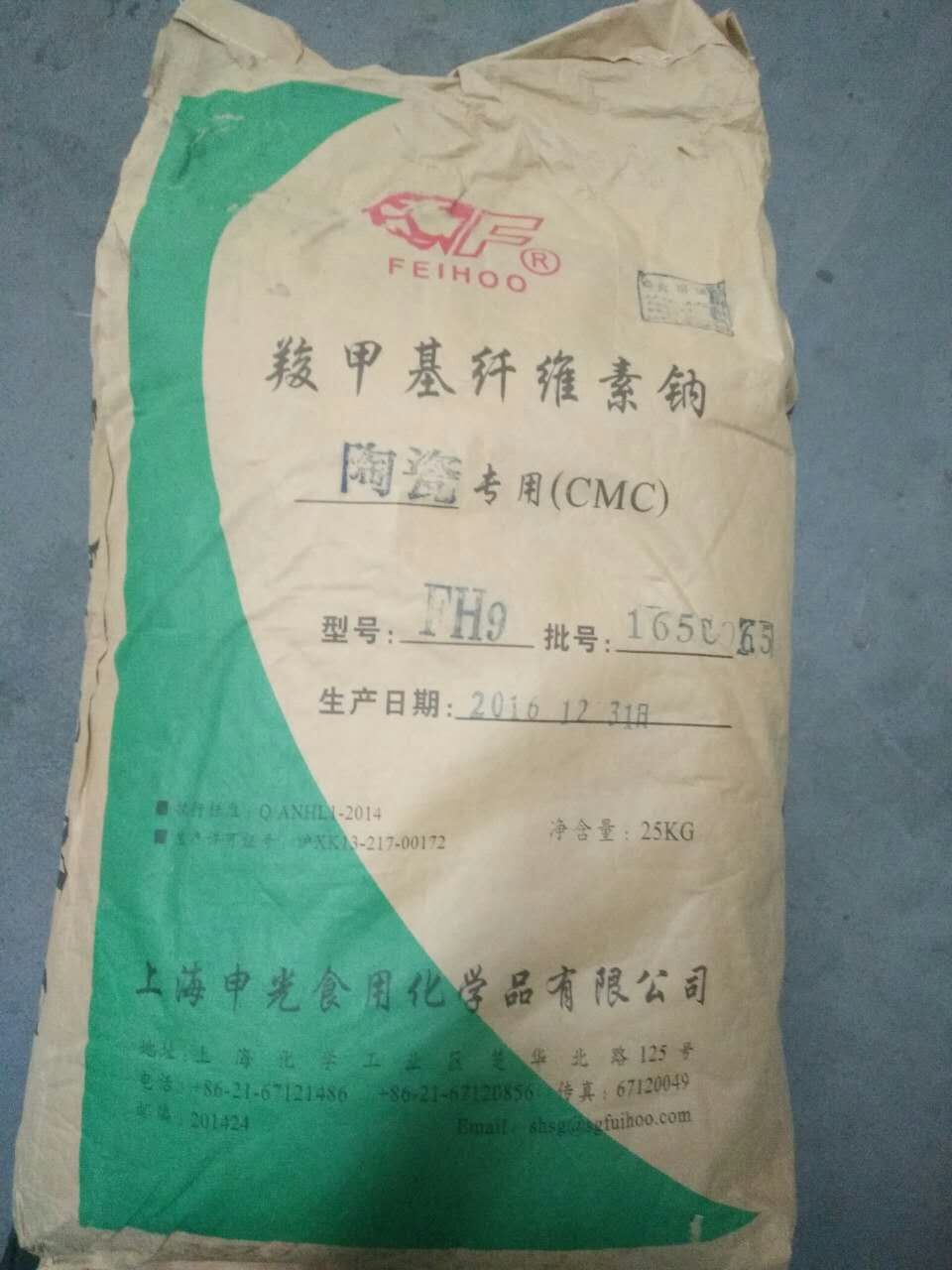 蛋糕添加劑-陶瓷級CMC 1592 蛋糕添加劑-陶瓷級CMC 1592